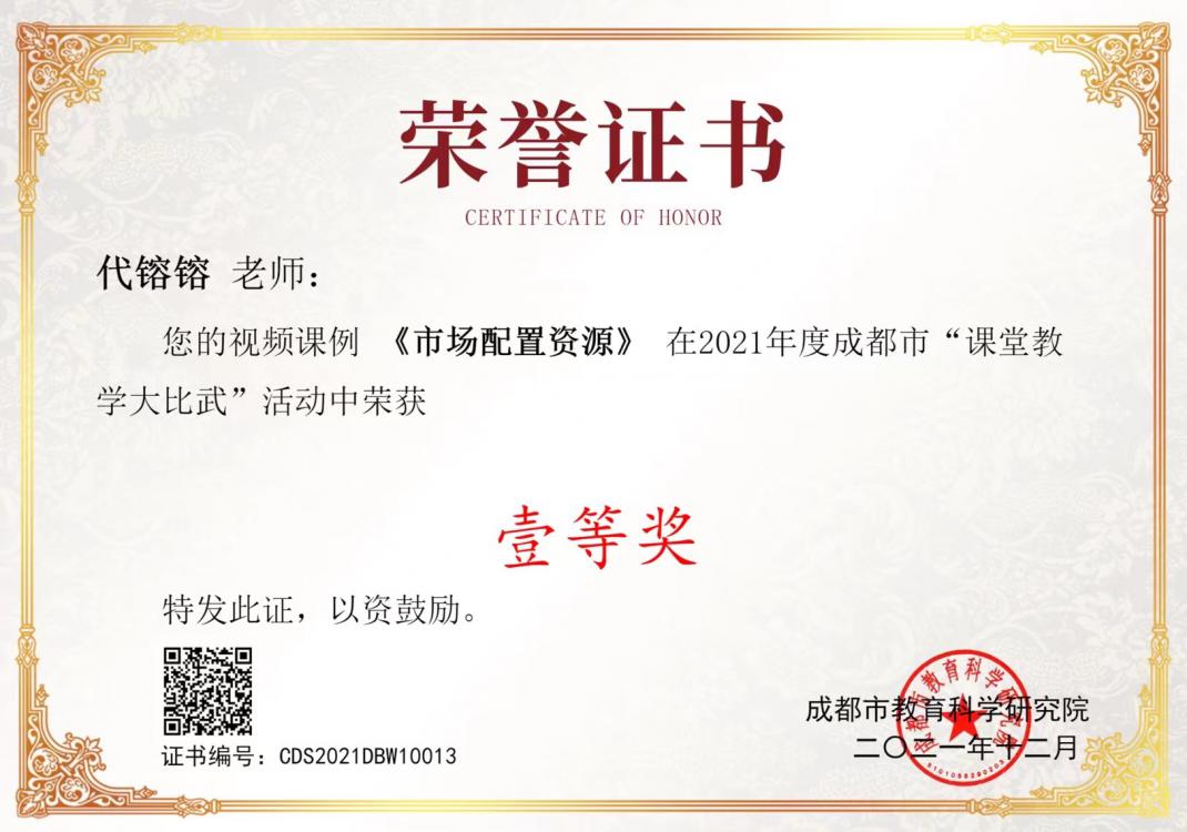 獲獎(jiǎng)證書(shū)