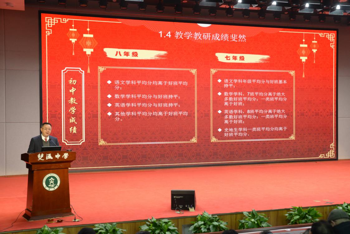 龍清明校長對(duì)本年度的工作進(jìn)行全面回顧