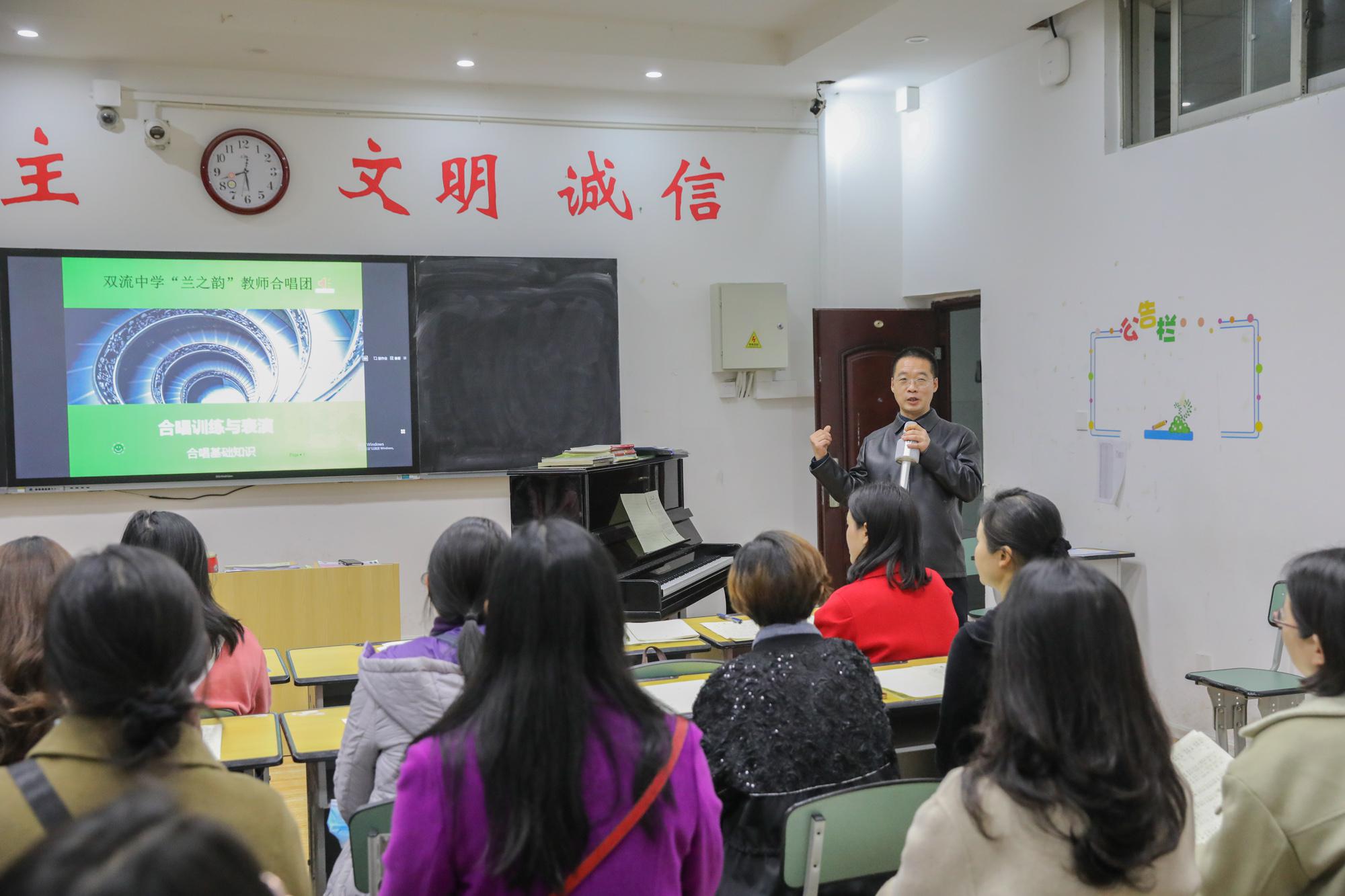 2022年3月晚7點，雙流中學(xué)“蘭之韻”教師合唱團開班啦(圖為:學(xué)校行政領(lǐng)導(dǎo)張仕貴主任致辭）