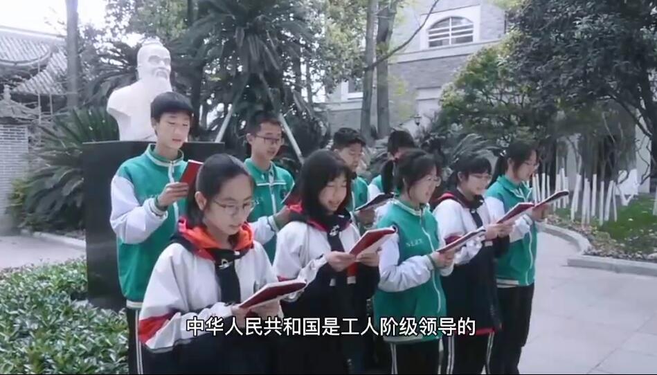 誦讀憲法
