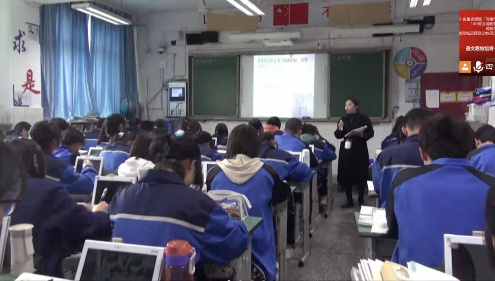 圖片6 雙流永安中學沈進宇老師獻課