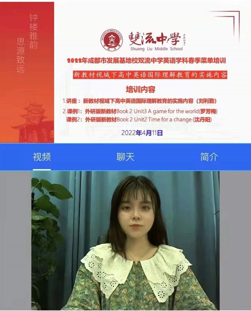 圖二 羅芳梅老師主持活動(dòng)