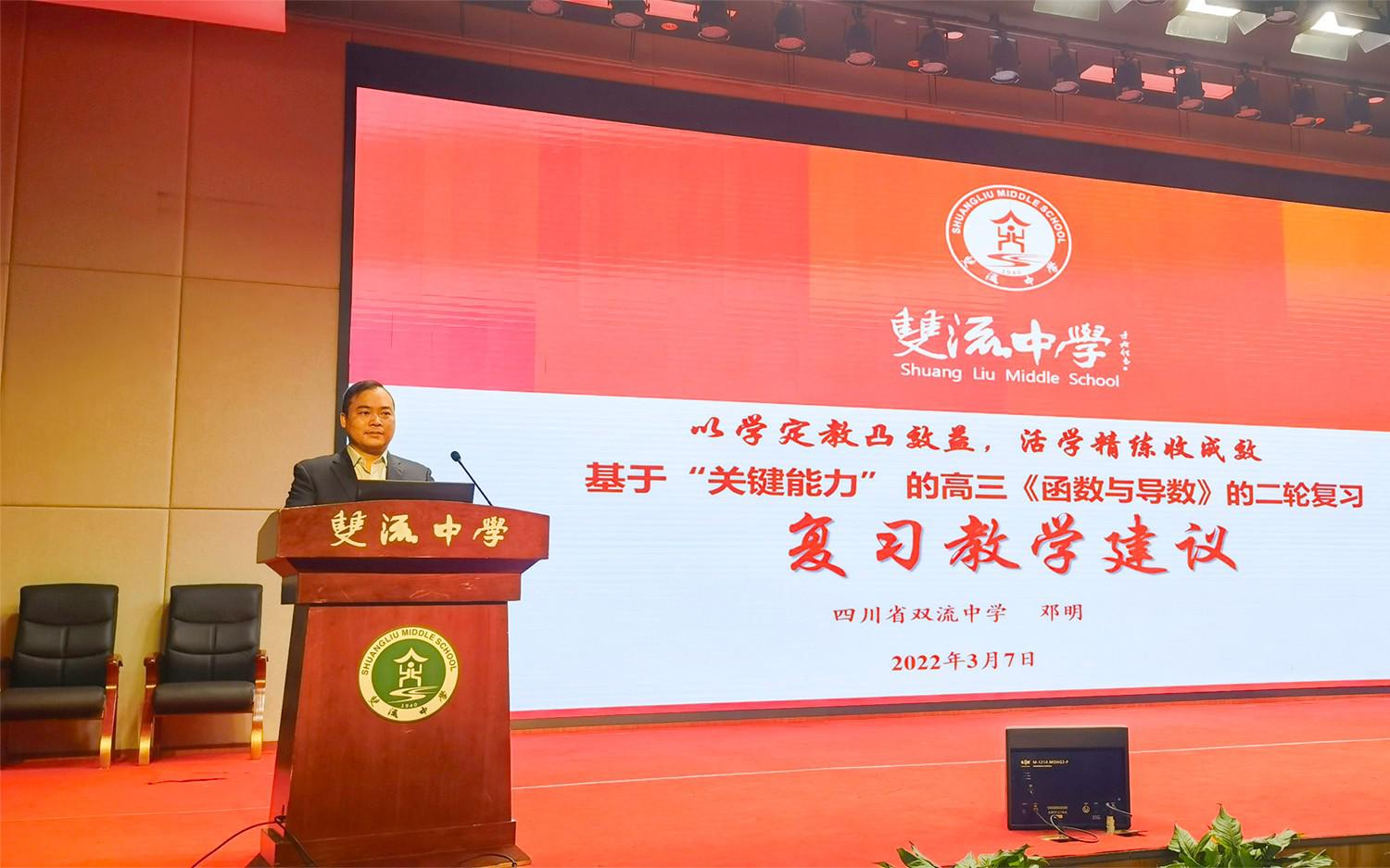 鄧明老師講座