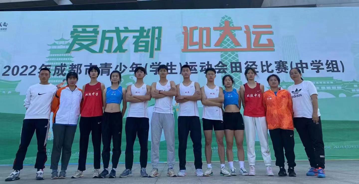 雙中田徑隊