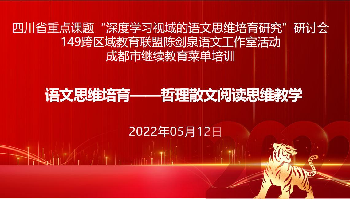 哲理散文閱讀思維教學