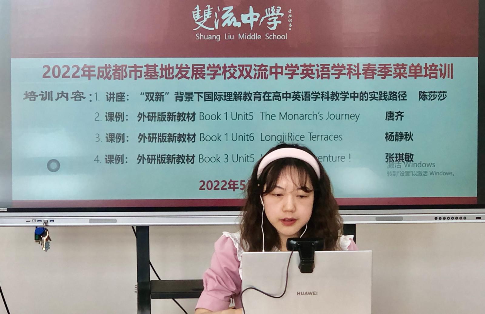 圖2：張琪敏老師主持活動