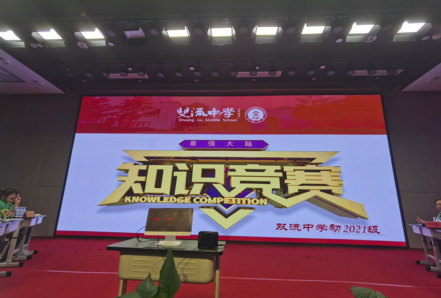 最強(qiáng)大腦活動