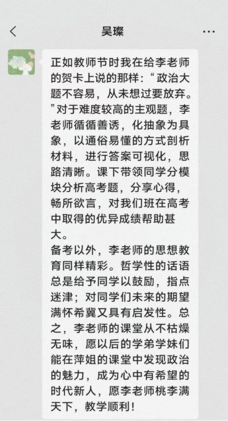 吳璨同學說
