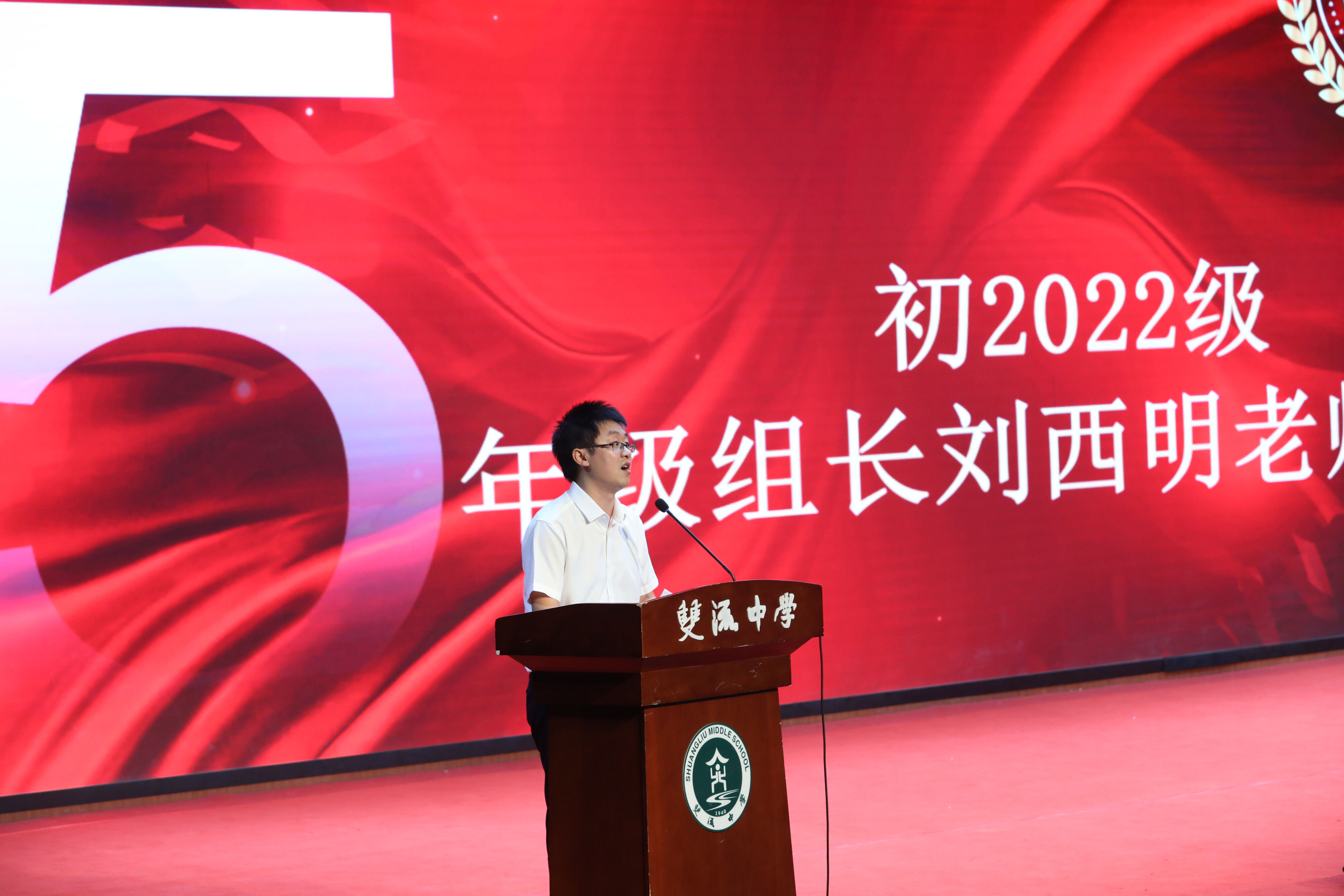 初2022級(jí)年級(jí)組長(zhǎng)劉西明發(fā)言