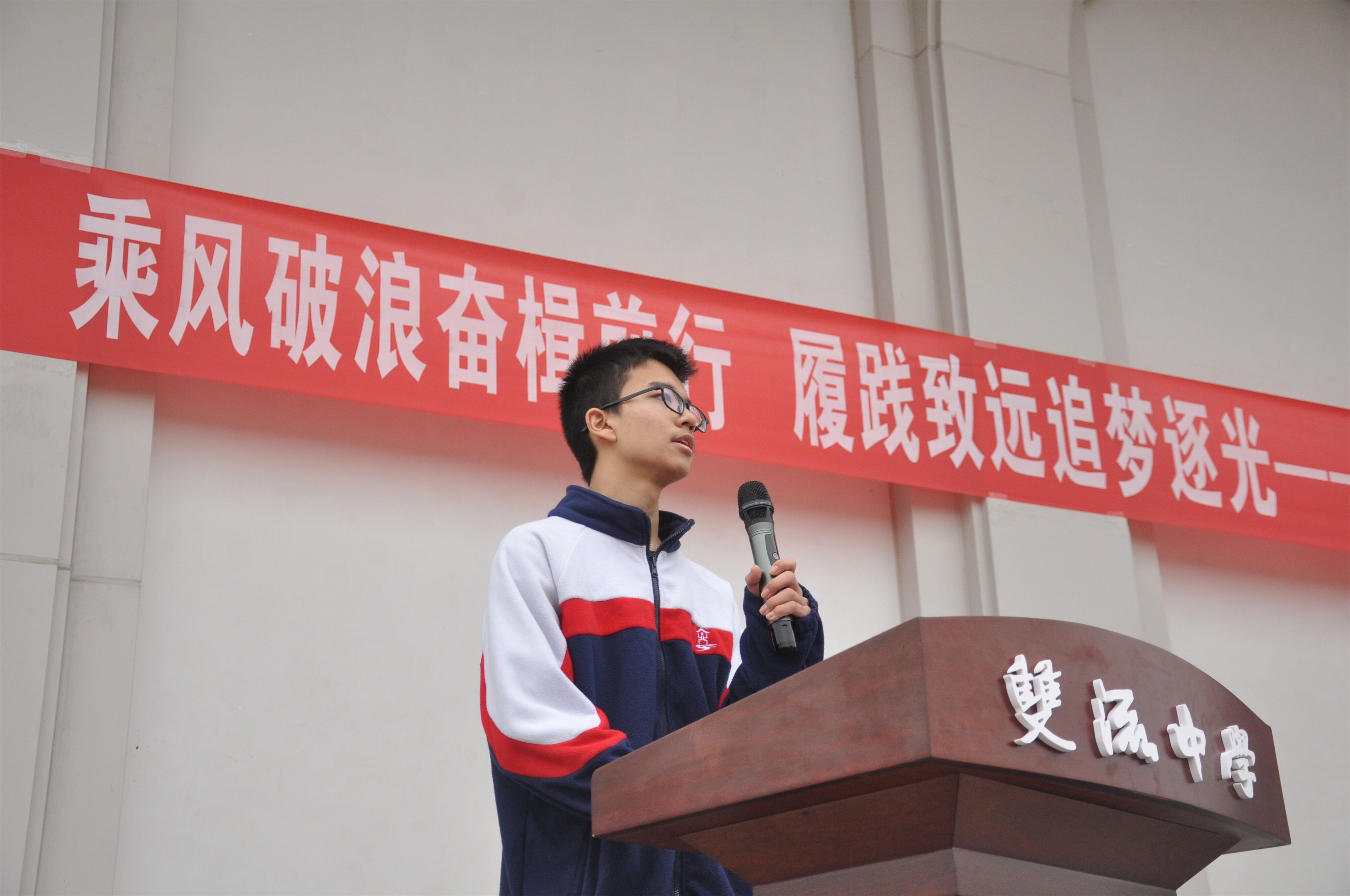 高二20班毛帝力作為優(yōu)秀學(xué)生代表發(fā)言