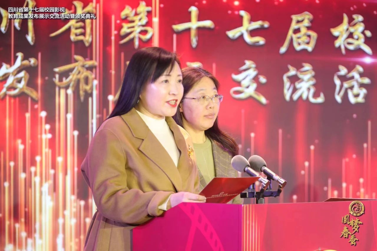 雙流中學(xué)黨委副書記、副校長(zhǎng)譚紅擔(dān)任開(kāi)獎(jiǎng)嘉賓