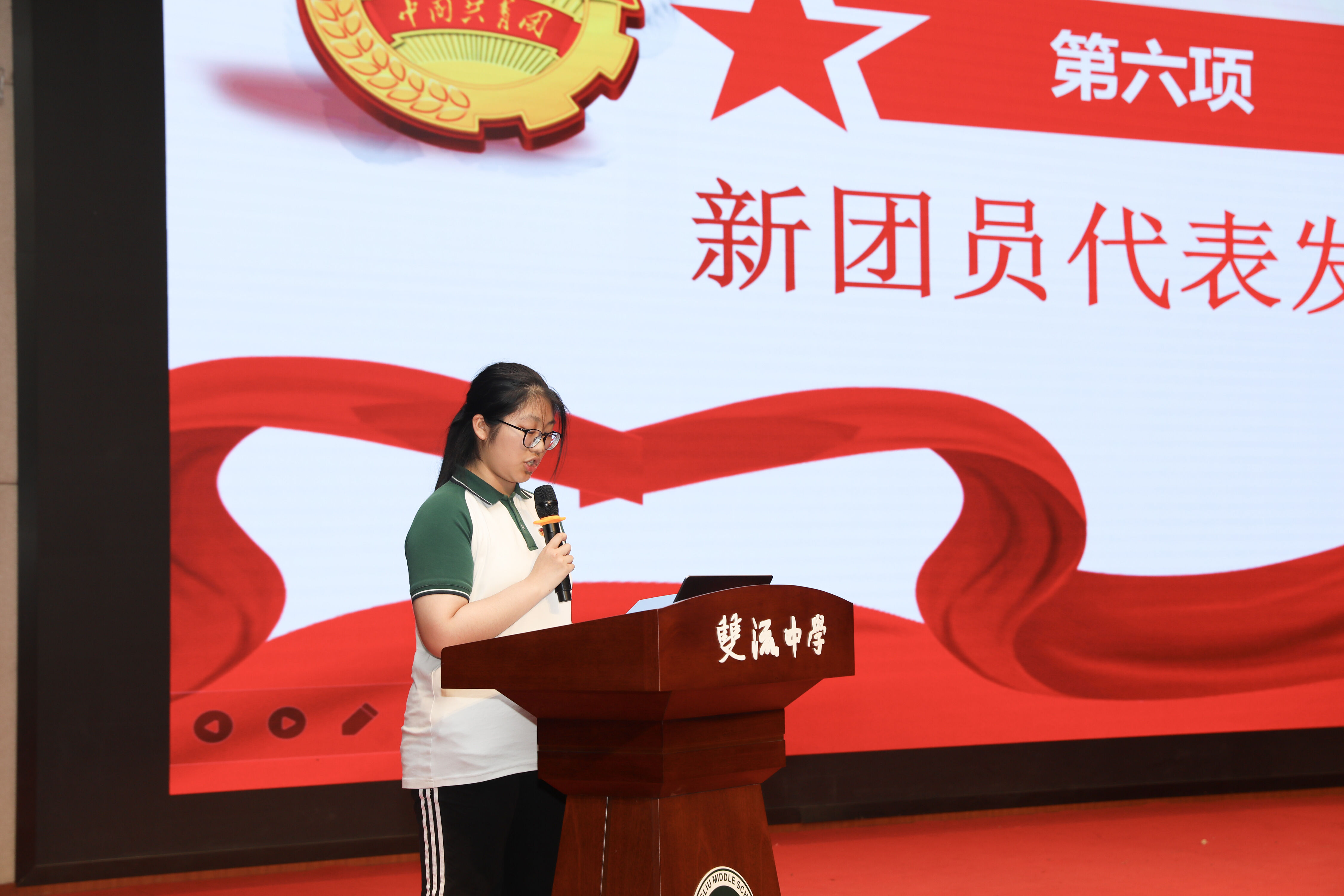 高二20班蔡心怡同學(xué)代表本次入團(tuán)的新團(tuán)員作表態(tài)發(fā)言