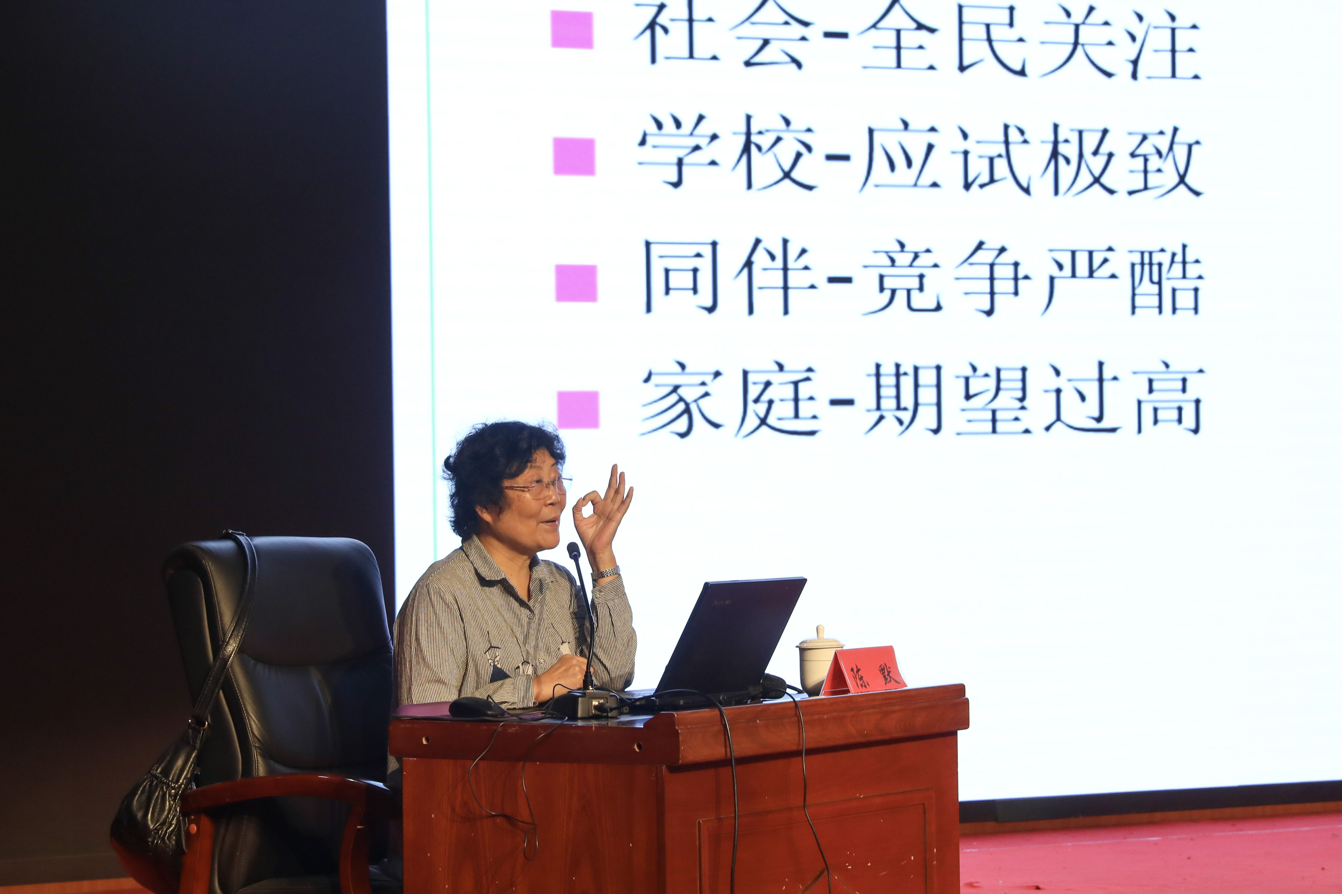 陳默教授講座
