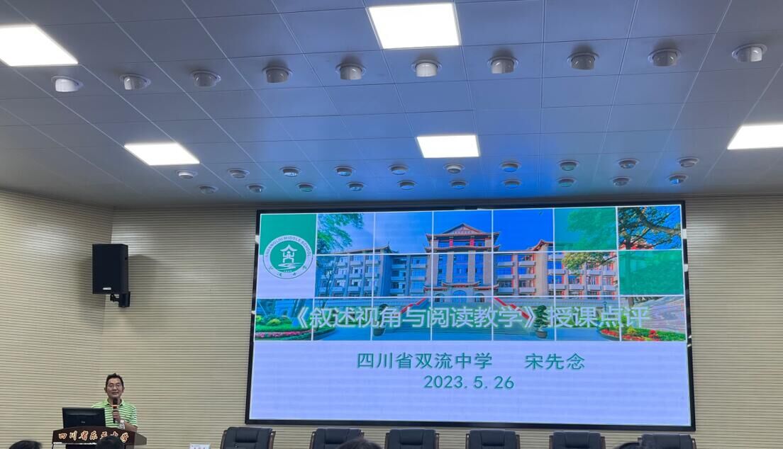 宋先念老師