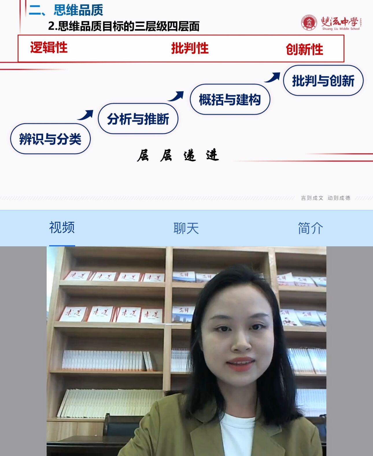 圖3 楊靜秋老師做講座