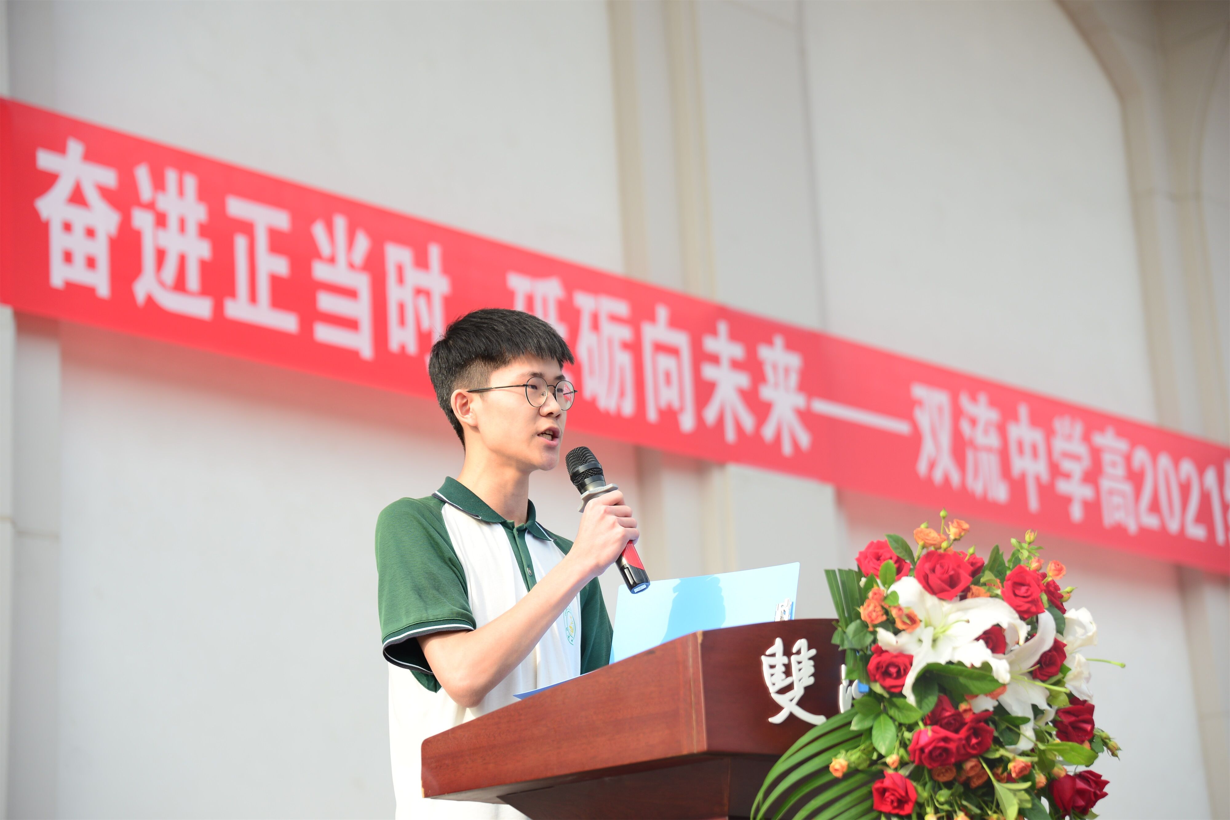 21班高子雄作為學(xué)生代表發(fā)言