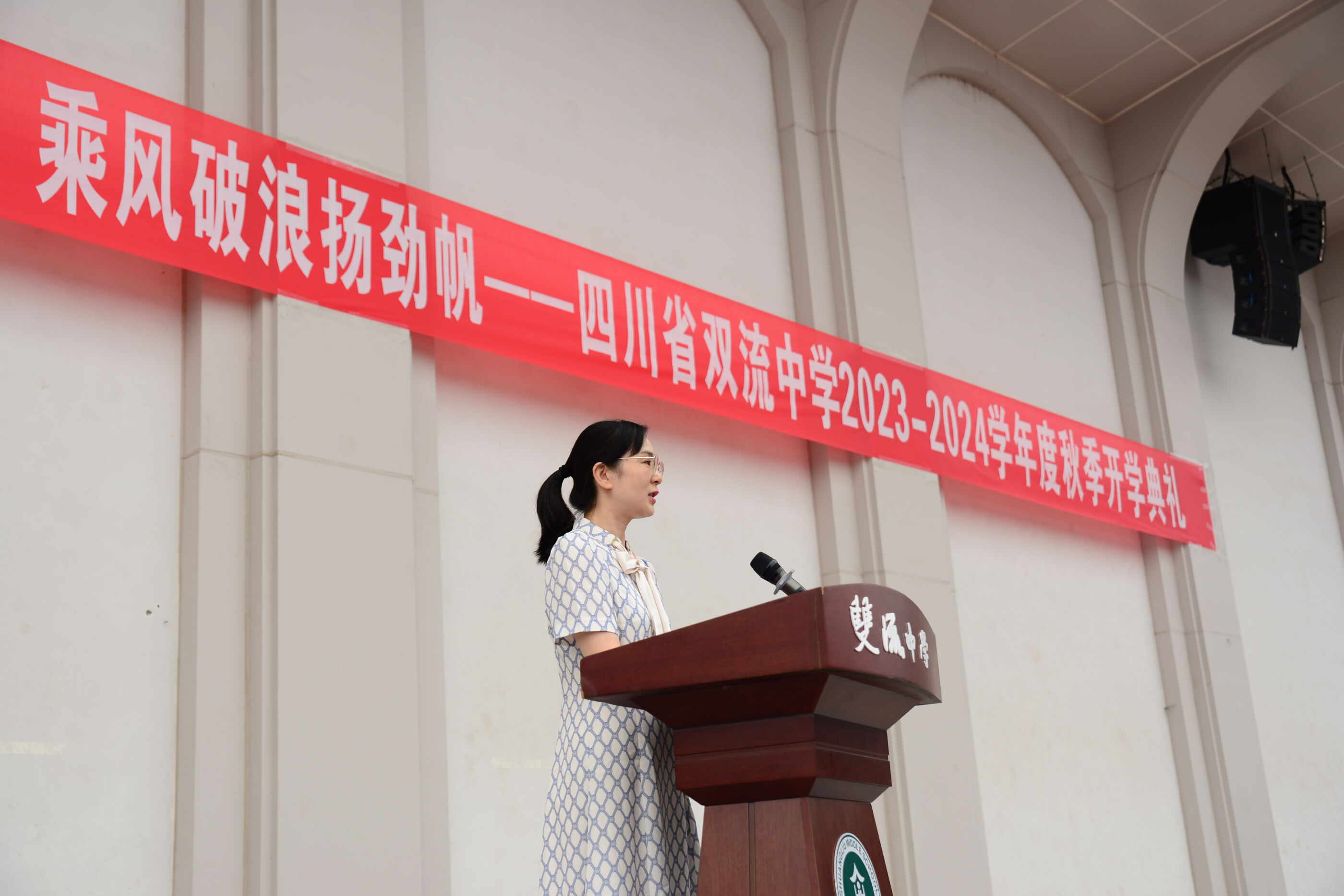 雙流中學教師代表謝萍老師發(fā)言