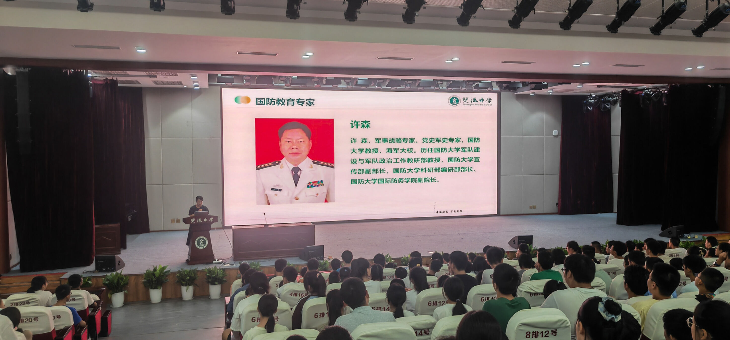 許森教授介紹
