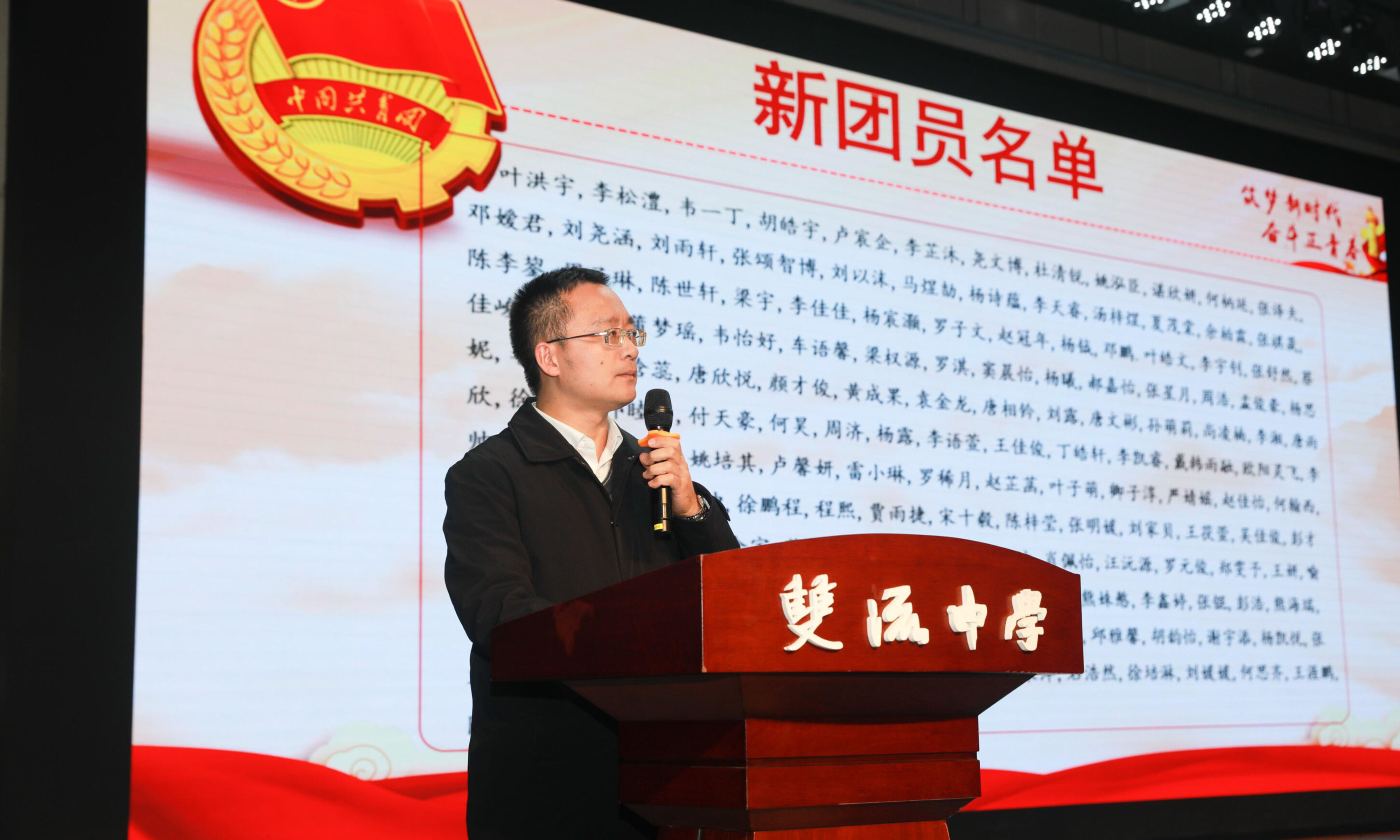 圖4 校黨委委員、副校長杜江濤宣讀新發(fā)展團員名單