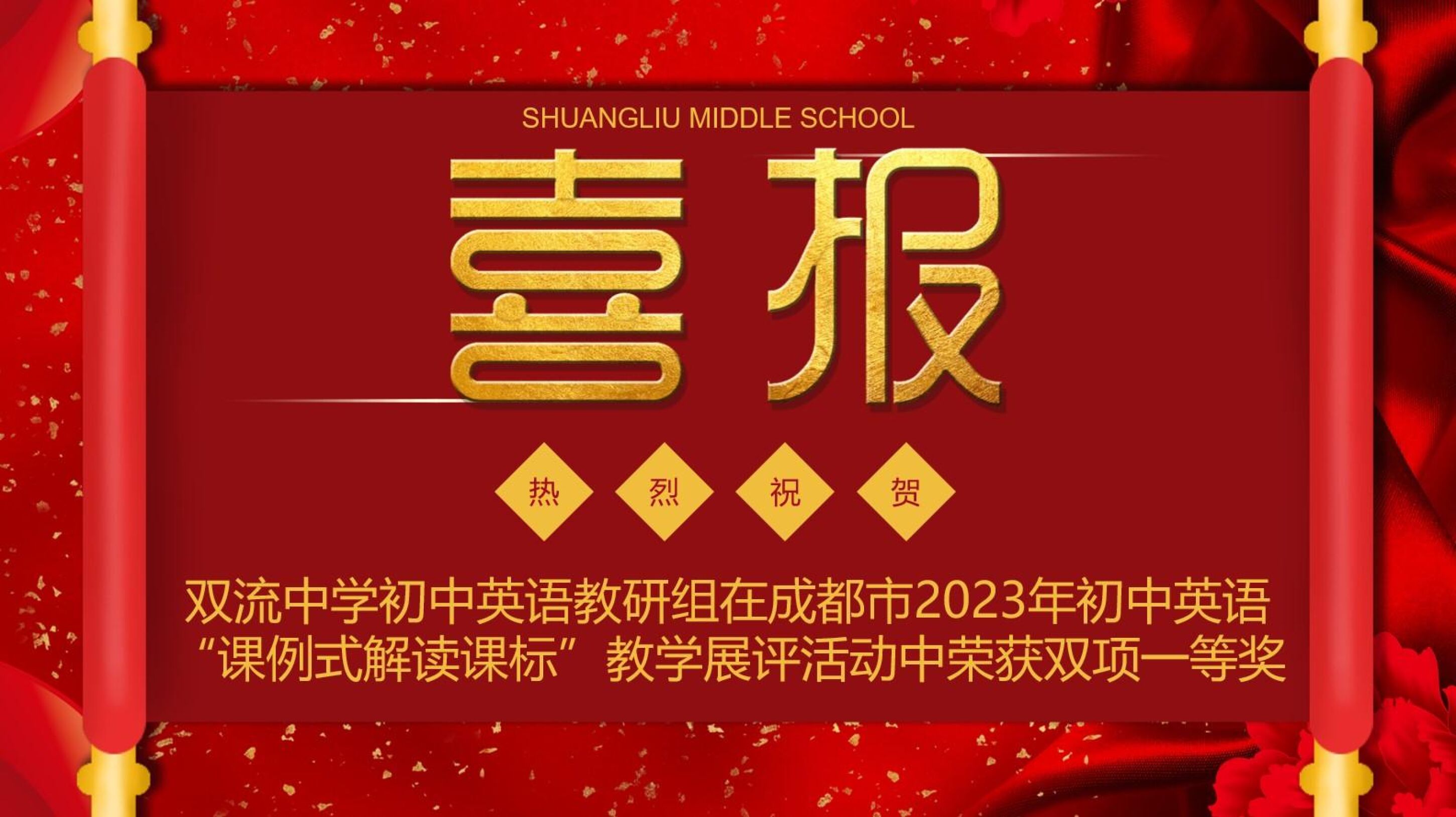 圖1 喜報(bào)