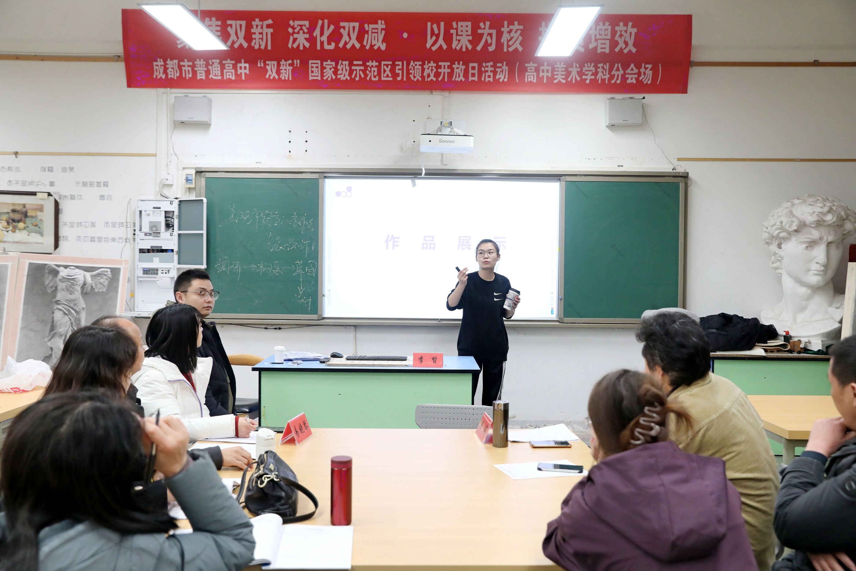 課后教學(xué)研討活動(dòng)