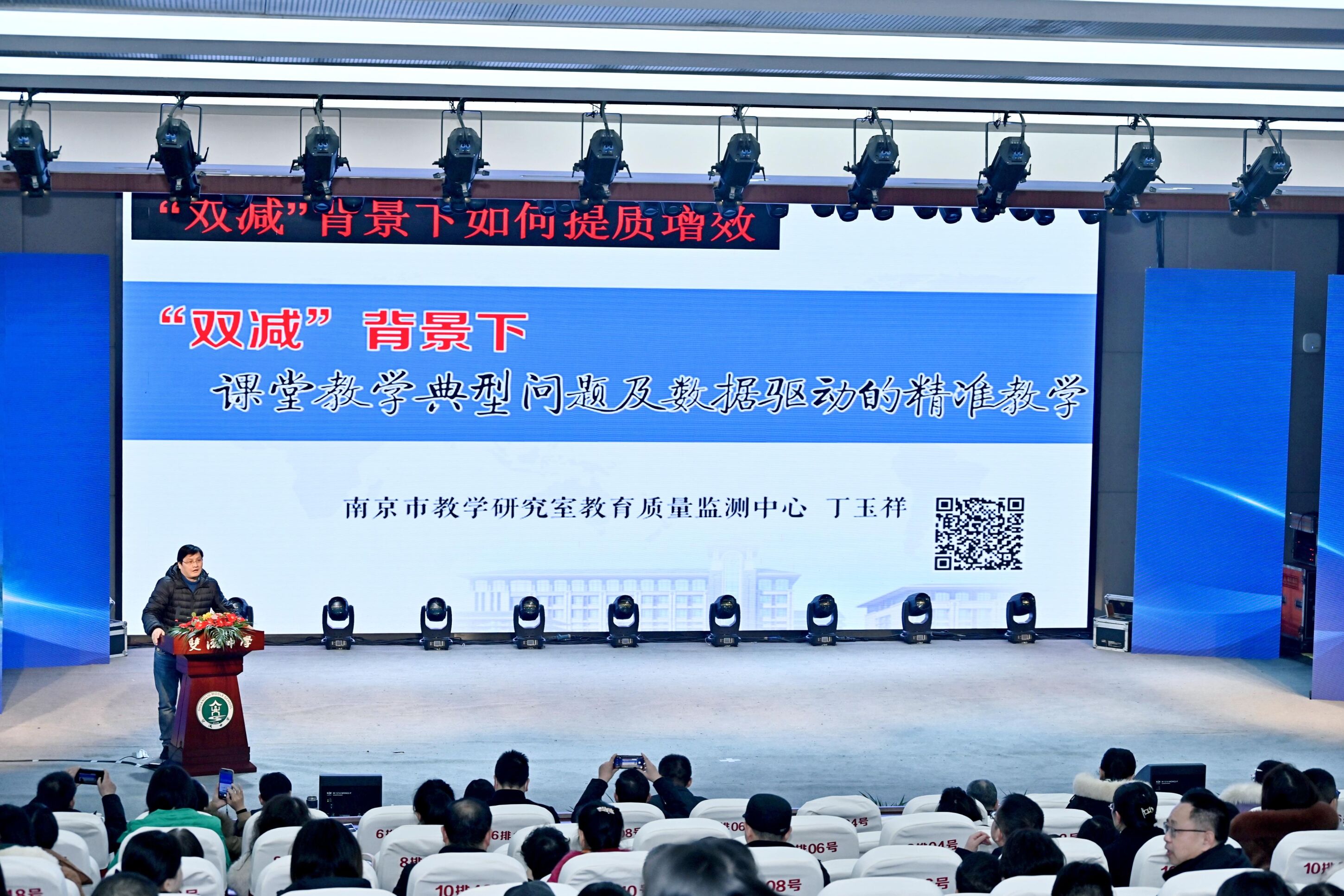 專家丁玉祥講座