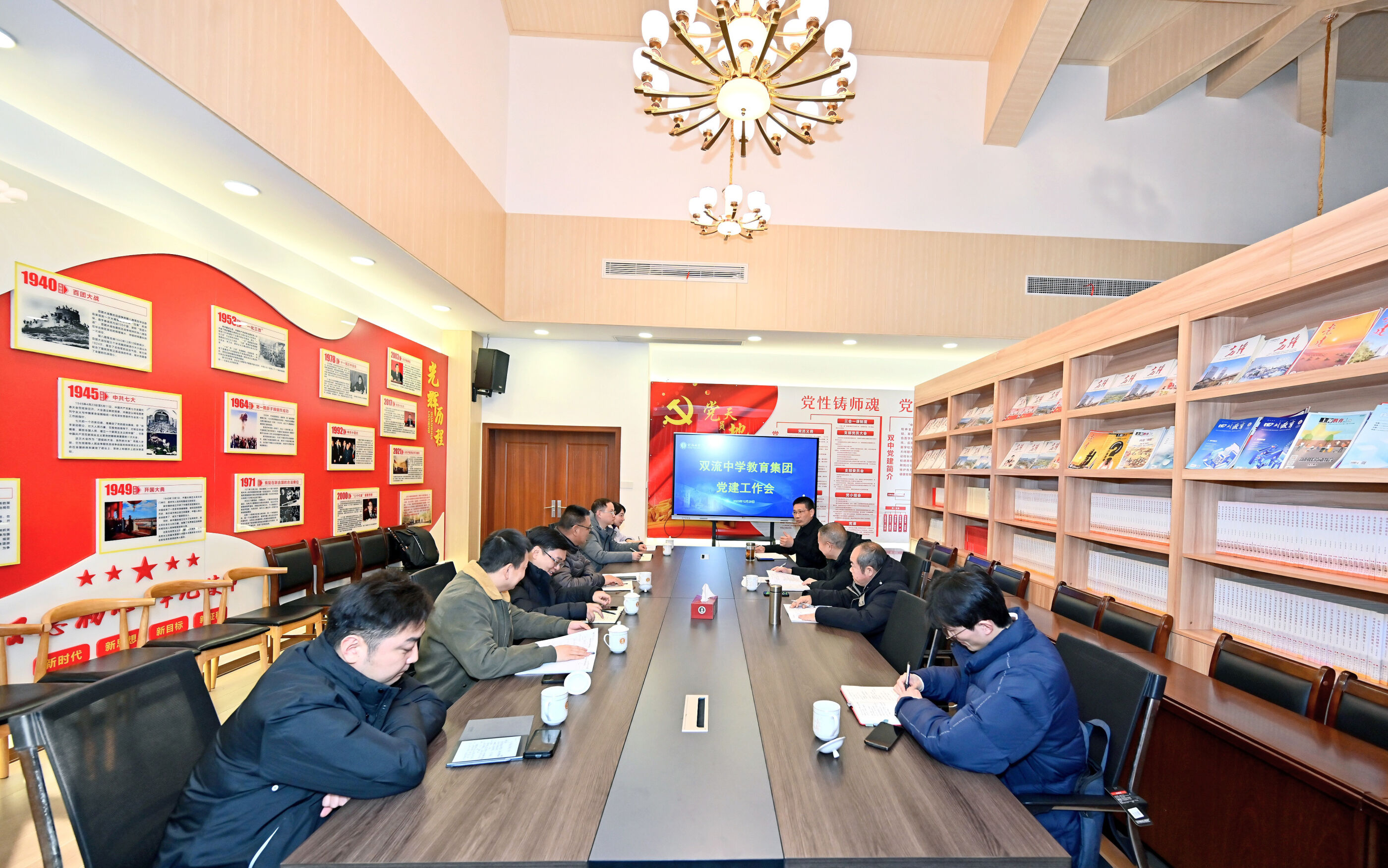 2023年雙中教育集團(tuán)黨建工作會暨思政教育一體化工作研討會
