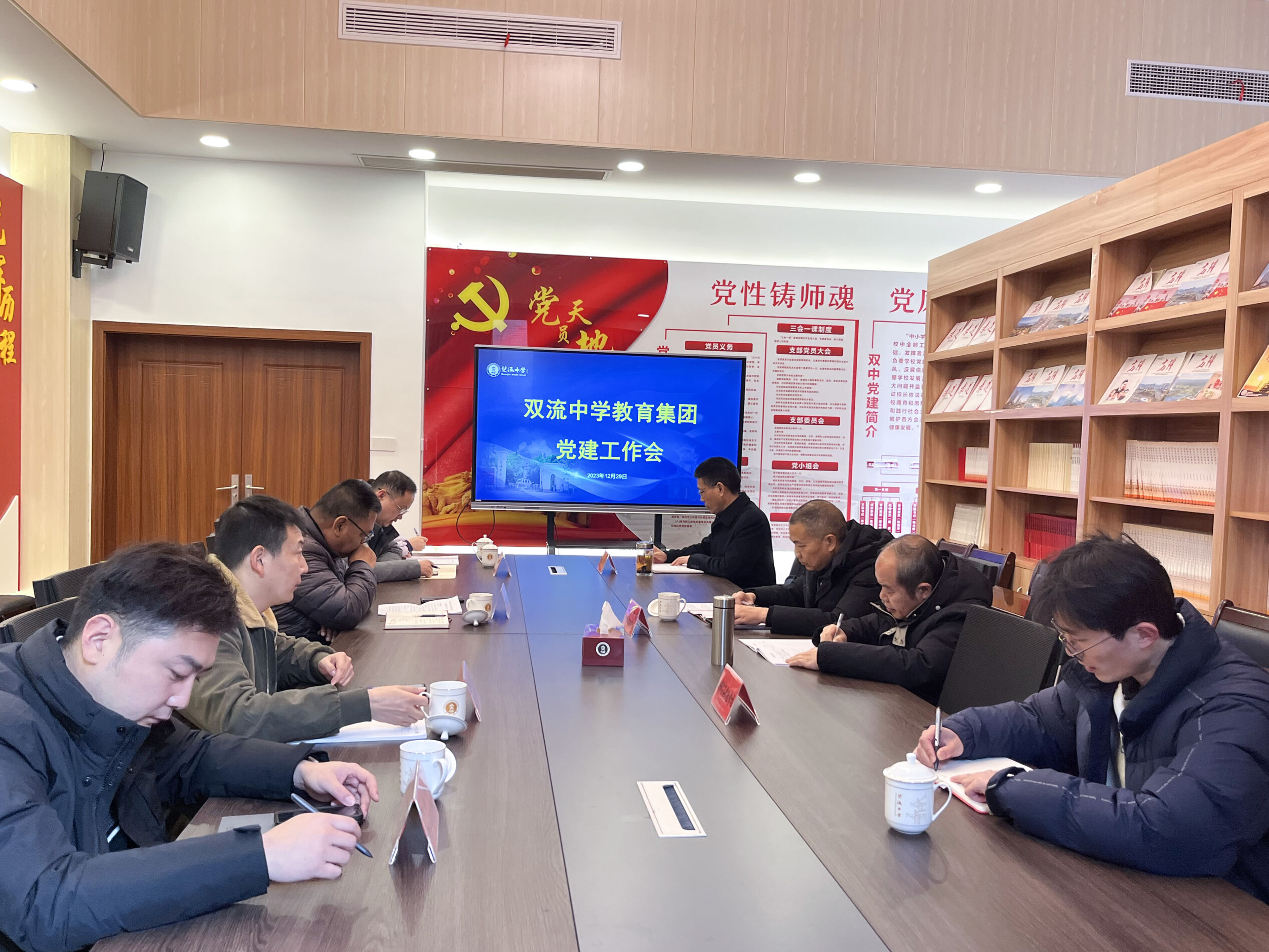 2023年雙中教育集團(tuán)黨建工作會暨思政教育一體化工作研討會
