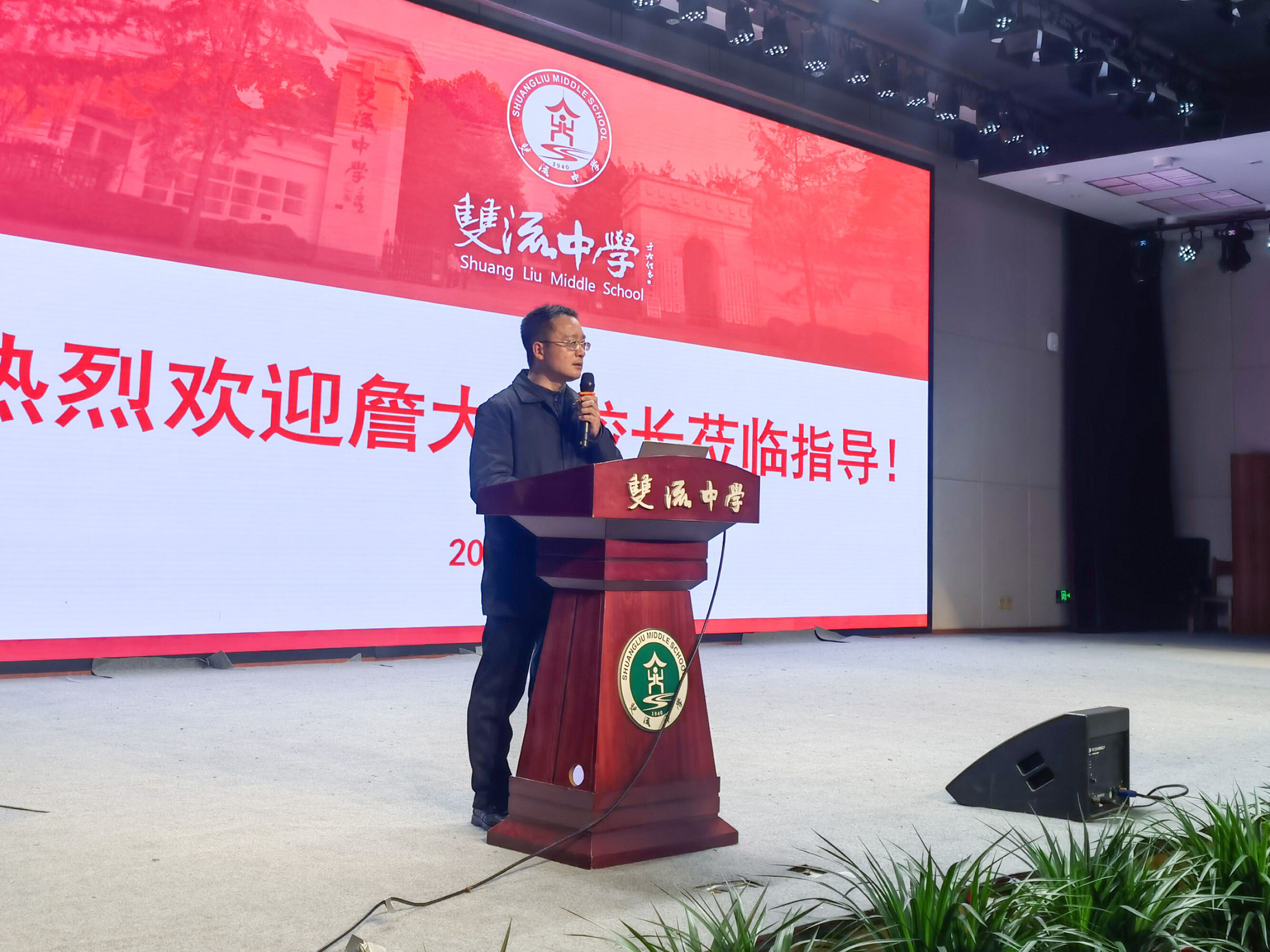 杜校長主持活動(dòng)