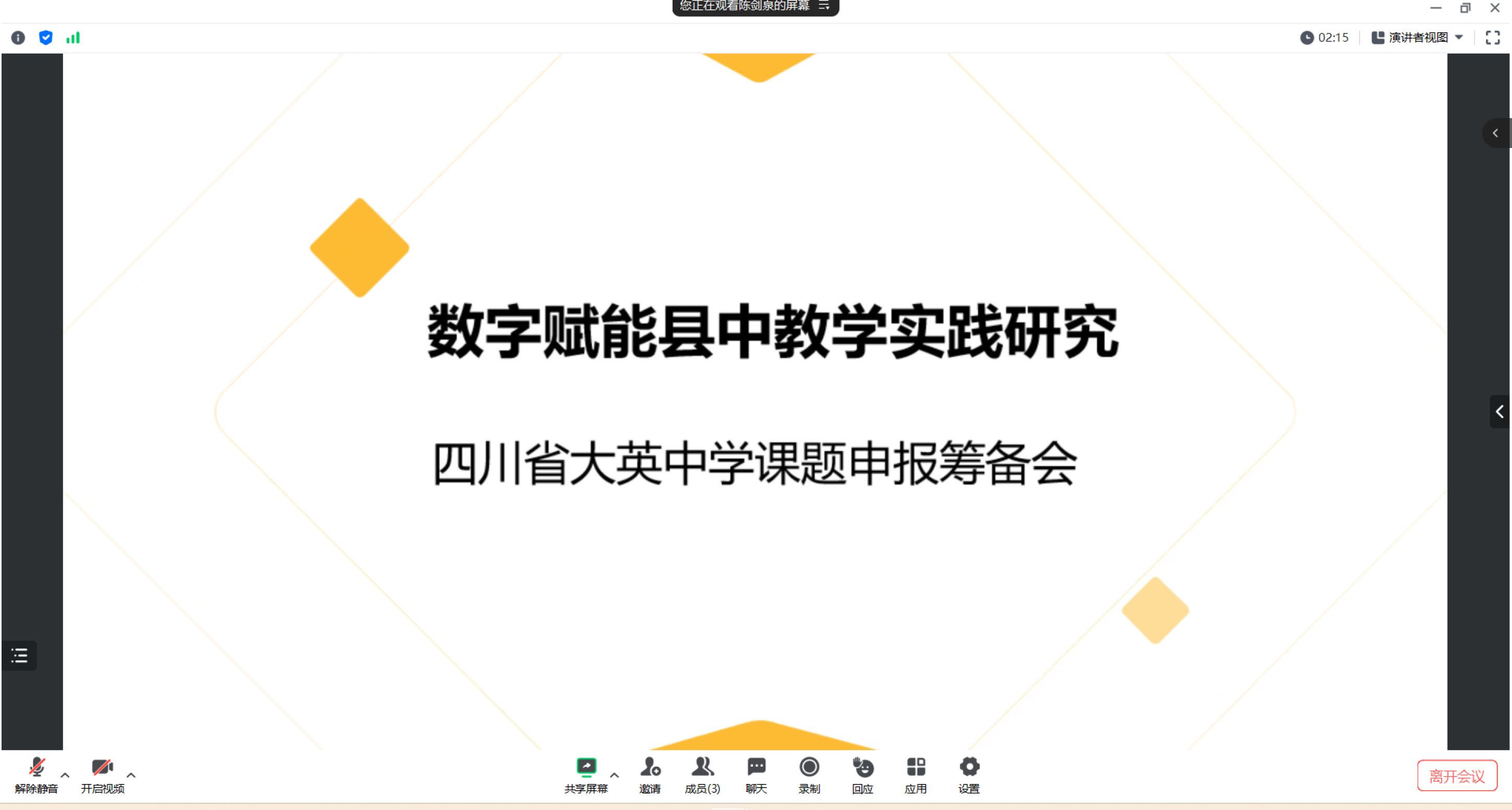 圖1 會(huì)議主題