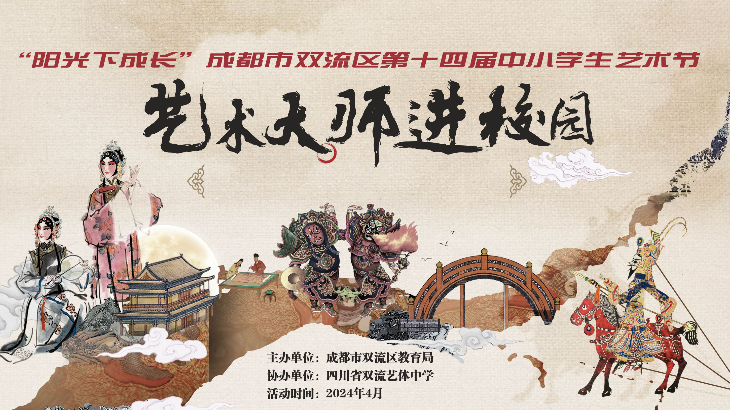 圖1 活動海報