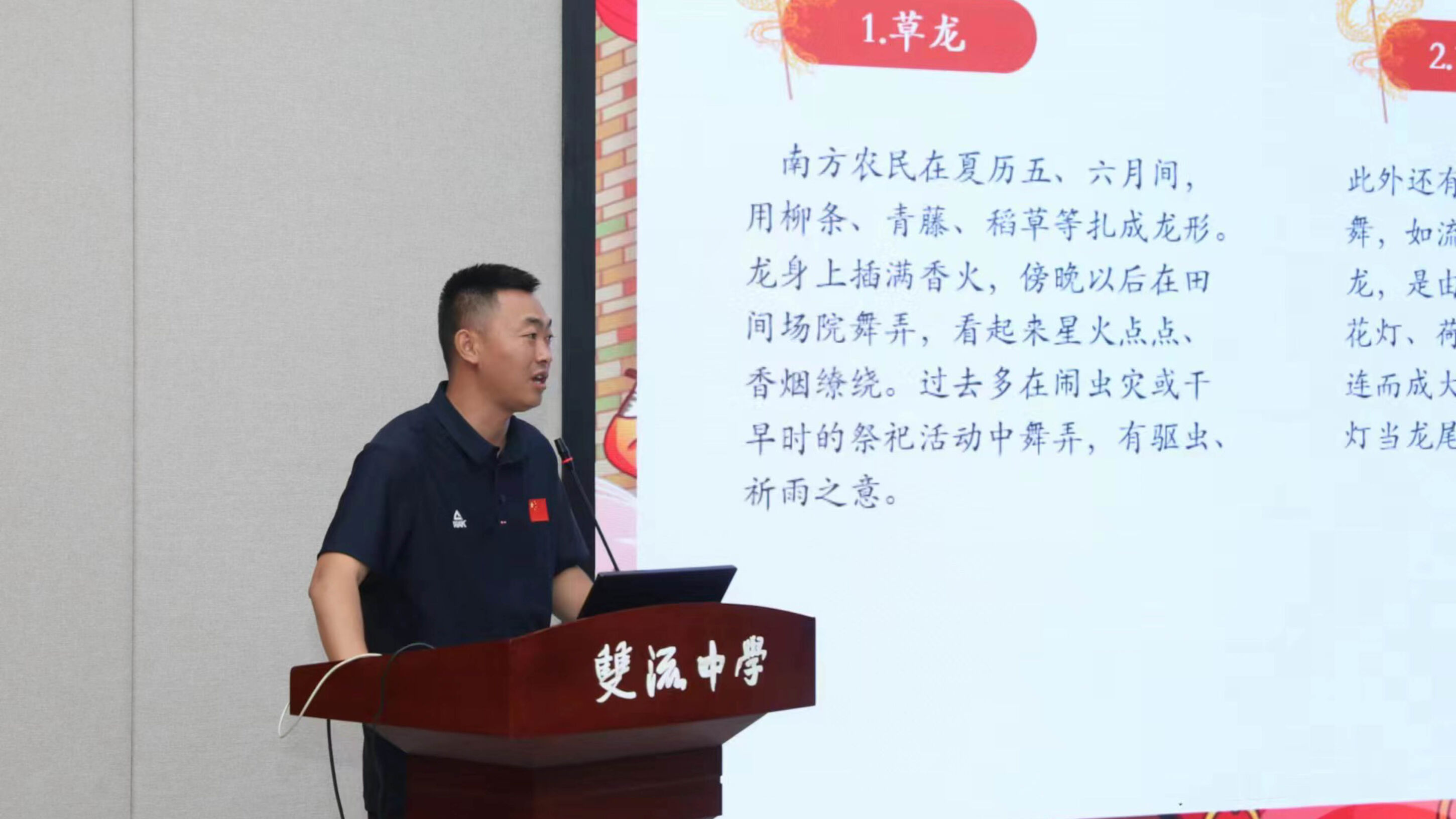 圖3 許誠老師講解舞龍相關(guān)知識