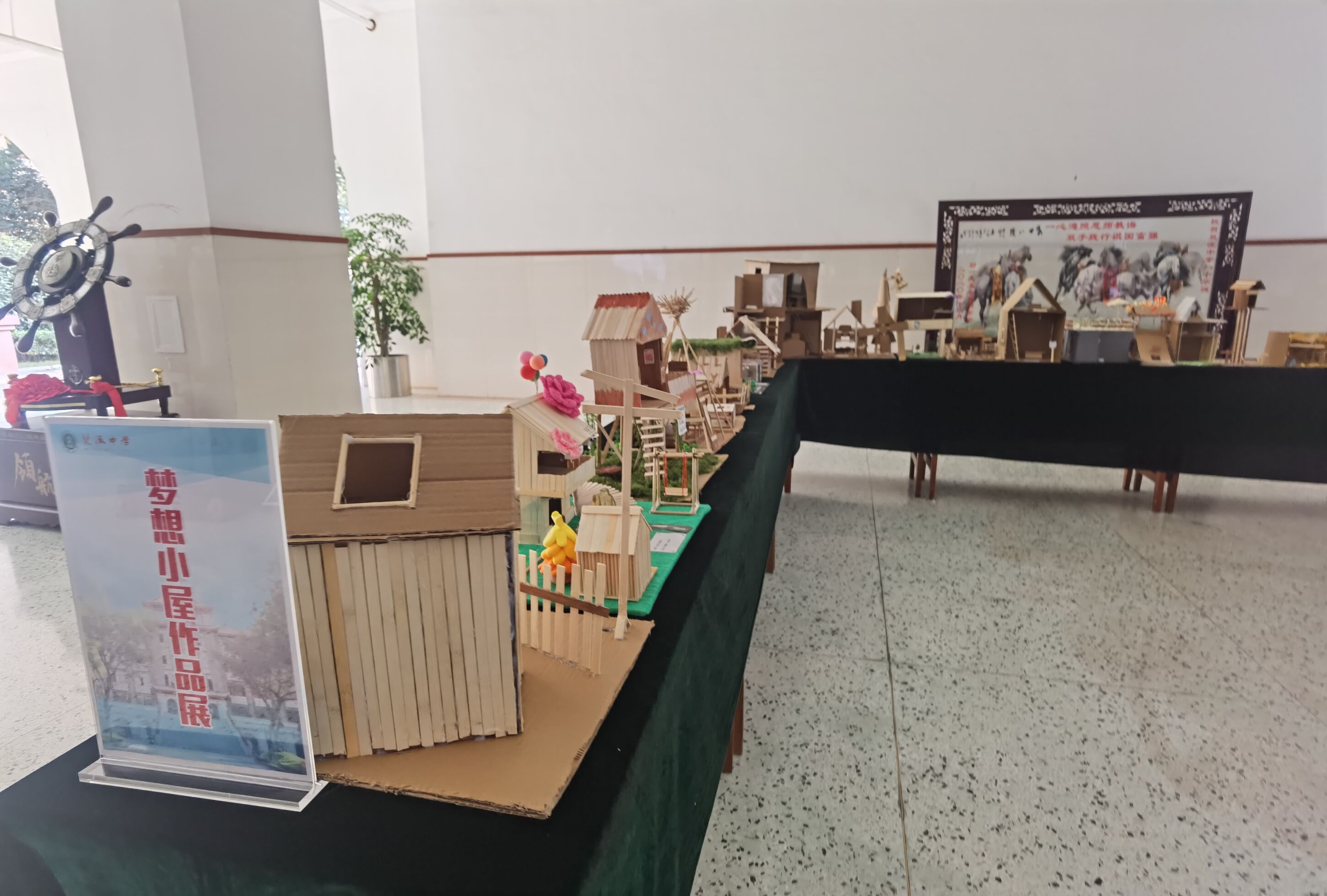 圖2 夢想小屋作品展覽區(qū)