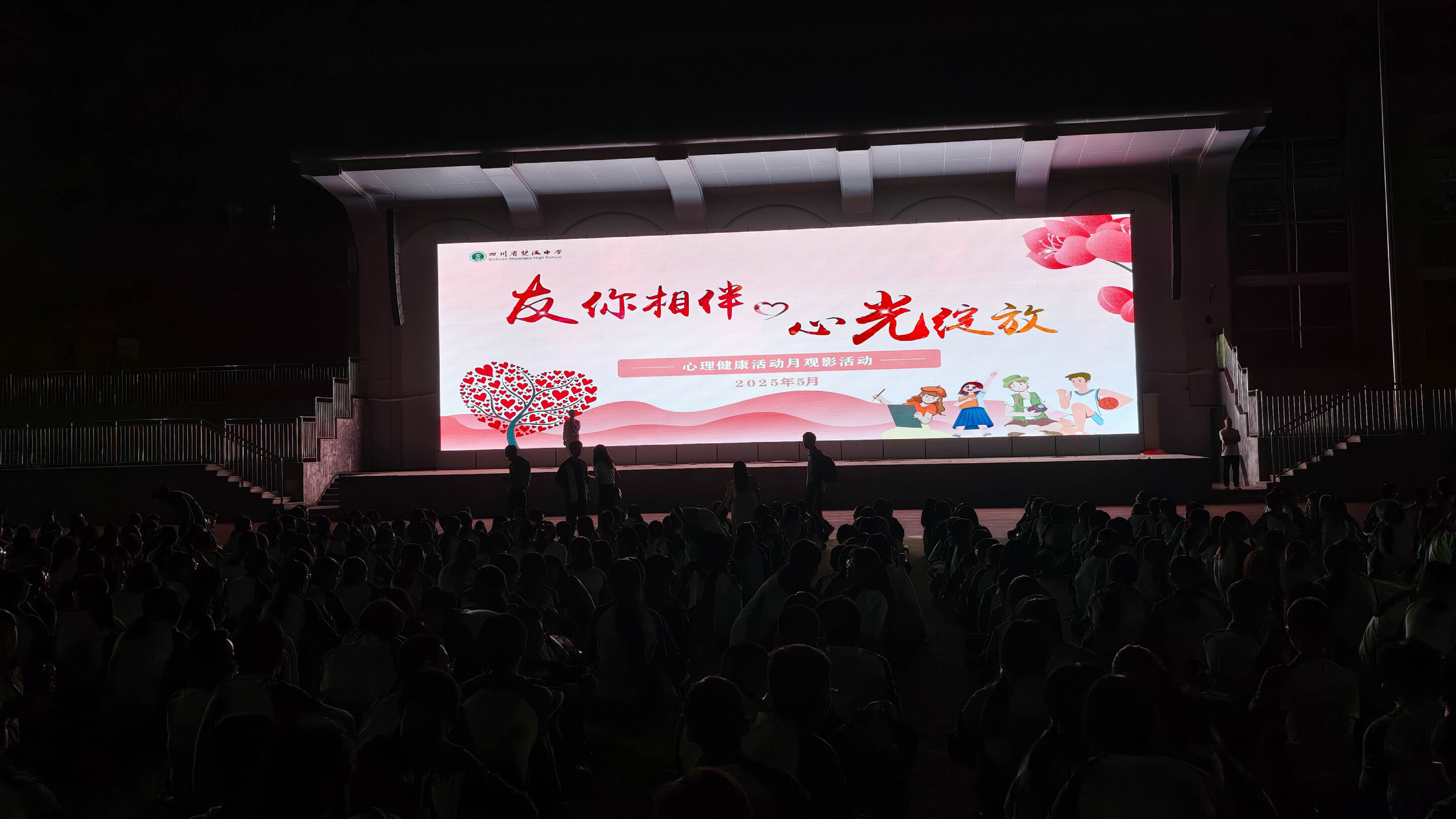 圖4 觀影活動