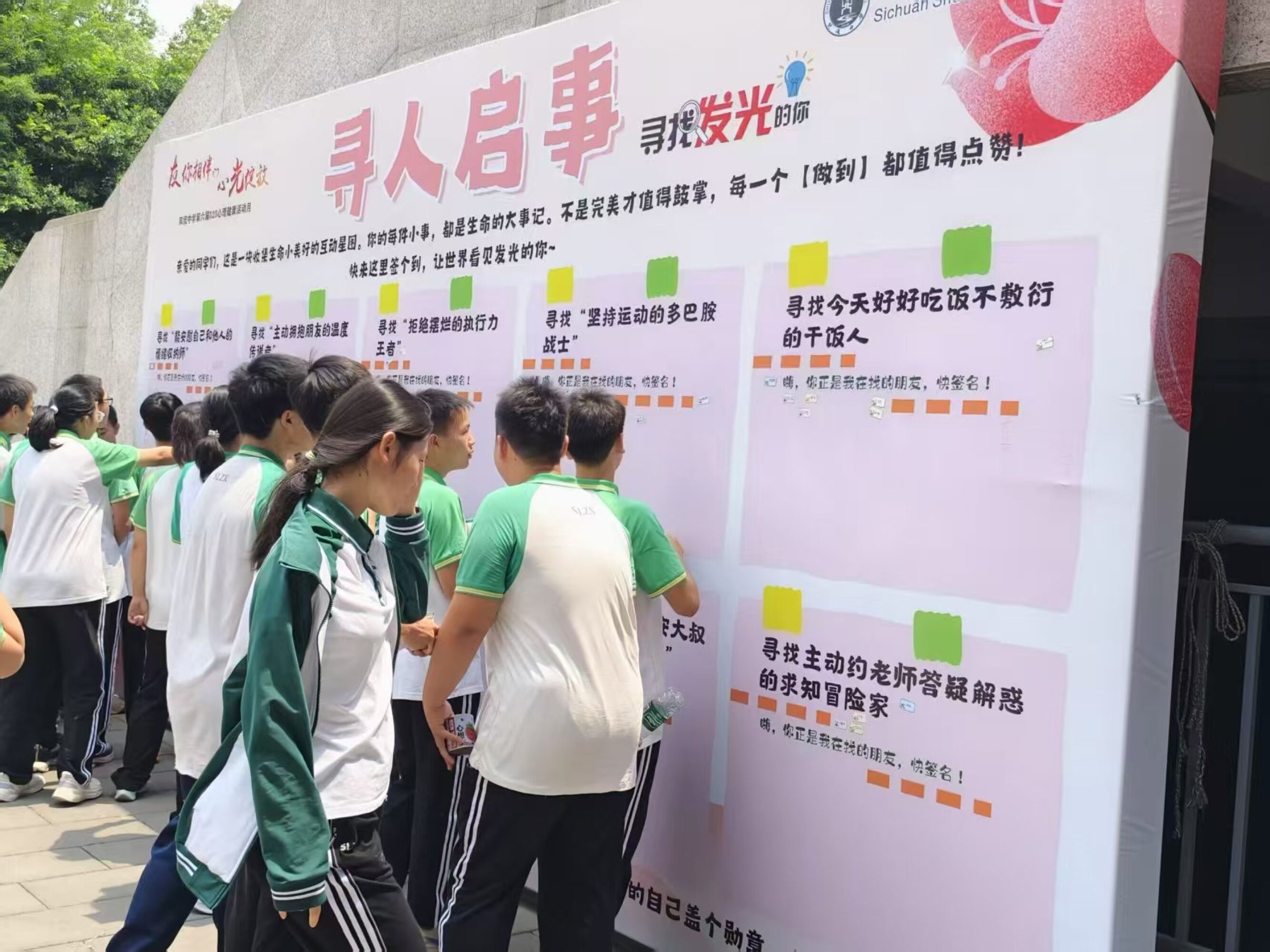 圖13 心理宣傳展 