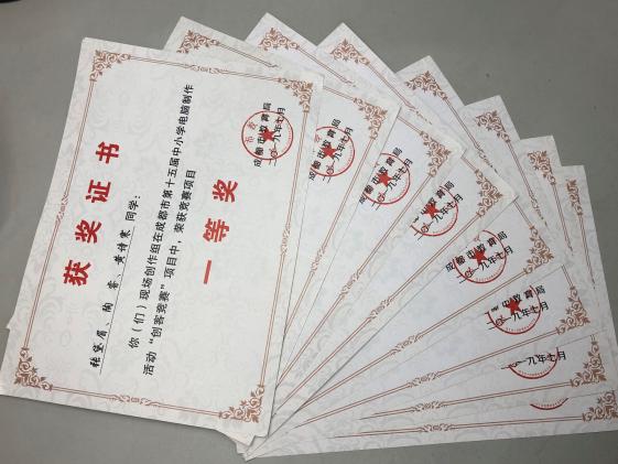 獲獎證書